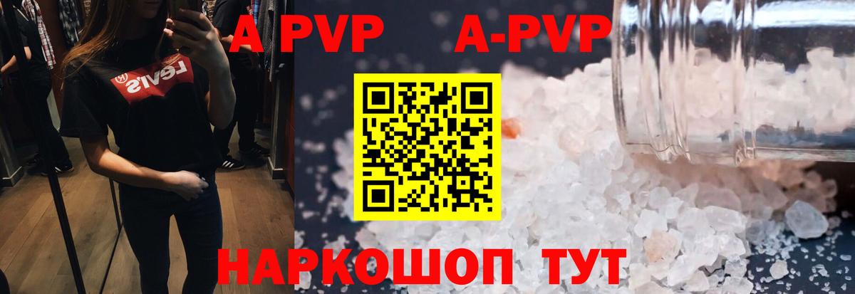 A PVP Crystall Кохма