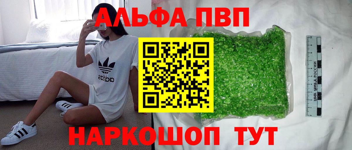 APVP  APVP крисы CK  Alfa_PVP крисы CK  Вход с VPN  Alpha PVP VHQ  Кохма 