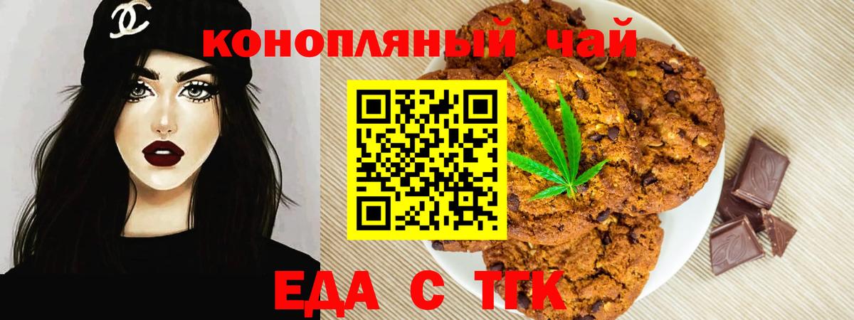 Кохма  Еда ТГК конопля  Вход с VPN 