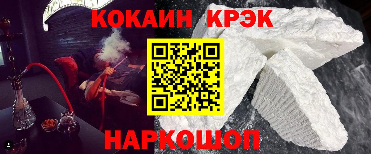 COCAIN Fish Scale Кохма