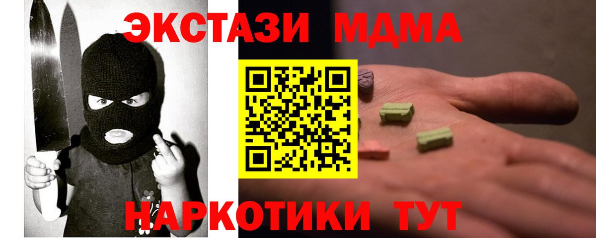 ЭКСТАЗИ таблы  ЭКСТАЗИ 250 мг  Ecstasy  Кохма  Вход с VPN 