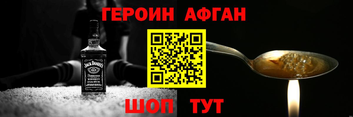 Кохма  ГЕРОИН белый  Вход с VPN 
