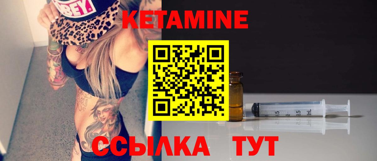 Кетамин VHQ  Кетамин VHQ  Вход с VPN  Кохма 