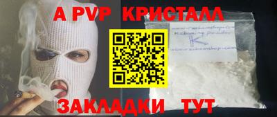 ALPHA PVP Будённовск