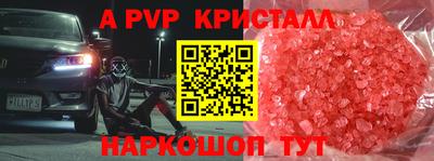 ALPHA PVP Будённовск