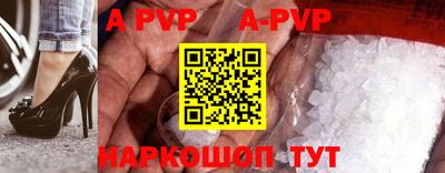 ALPHA PVP Будённовск