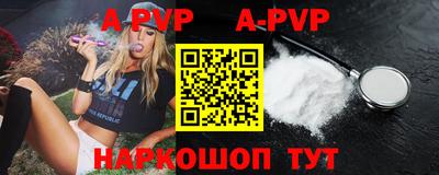 ALPHA PVP Будённовск