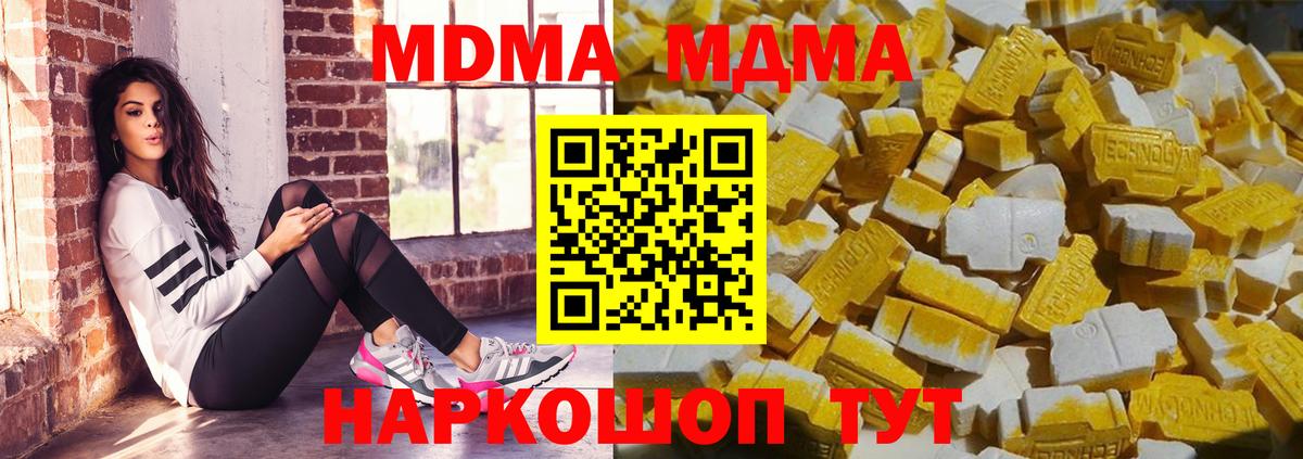 MDMA Molly Кохма