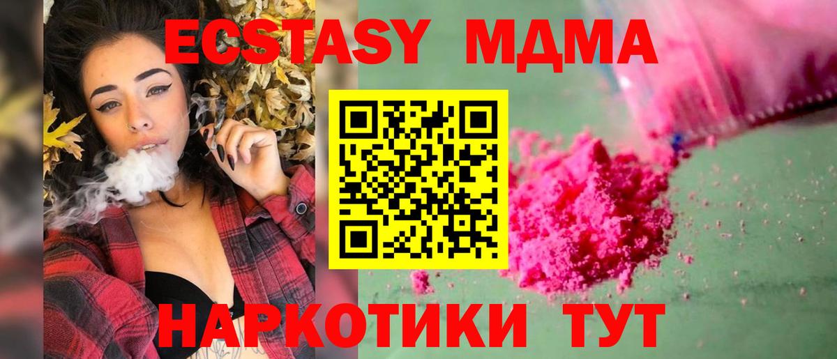 MDMA кристаллы  MDMA кристаллы  МДМА  Вход с VPN  Кохма 