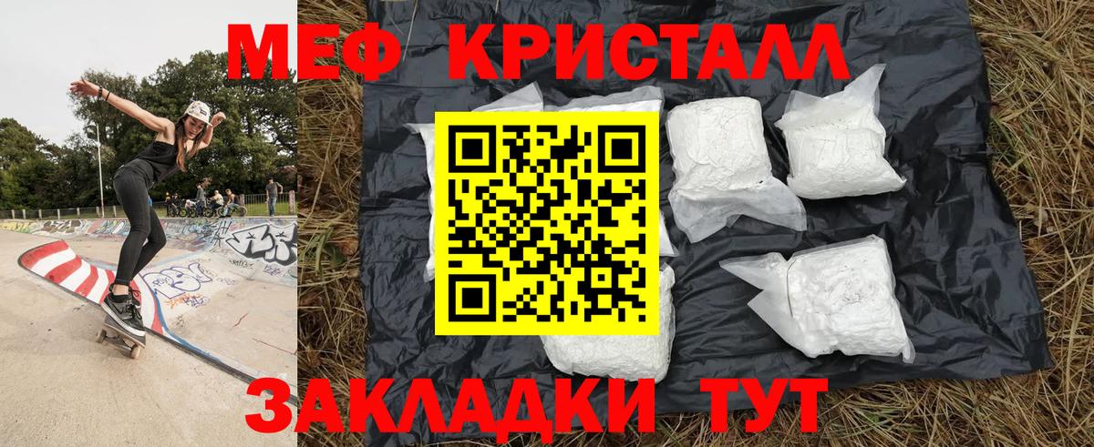 МЕФ  Мефедрон мяу мяу  Вход с VPN  Меф мяу мяу  Кохма 