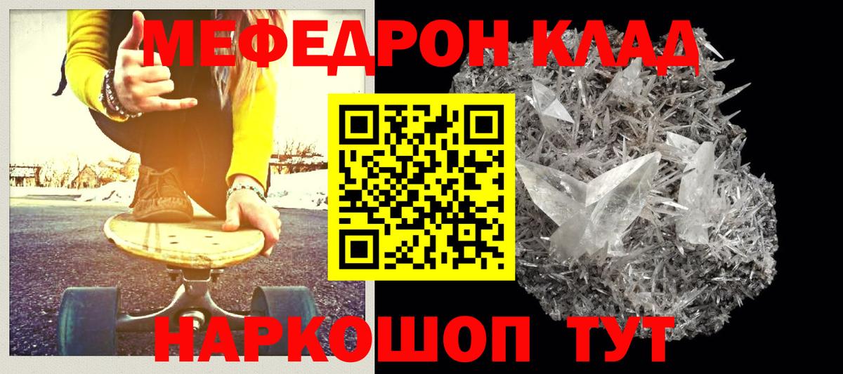 Меф  Кохма