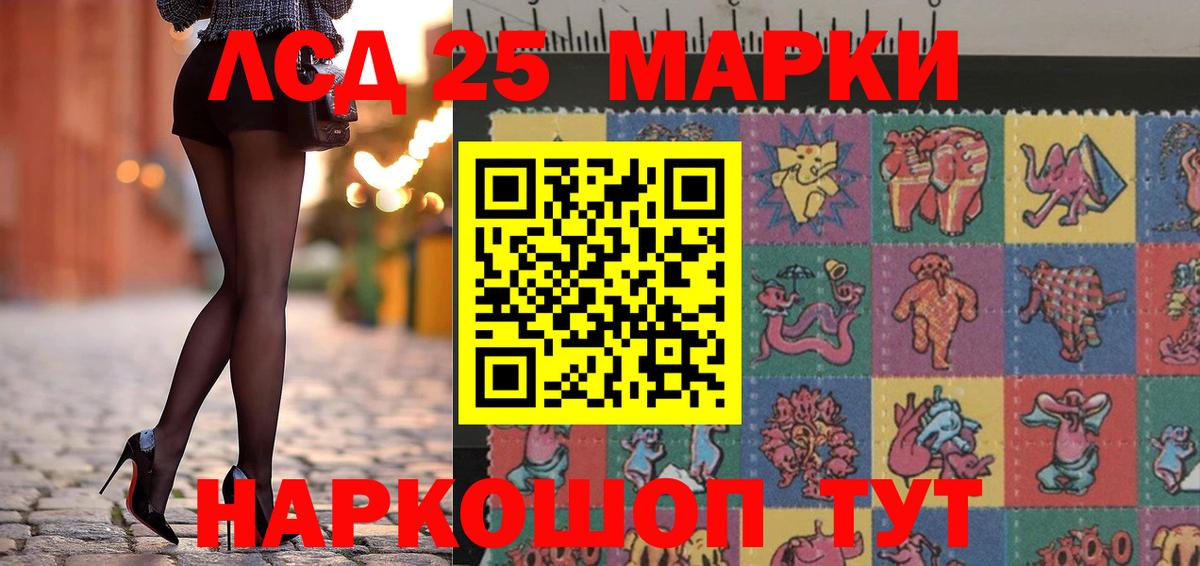 Марки N-bome 1500мкг Кохма