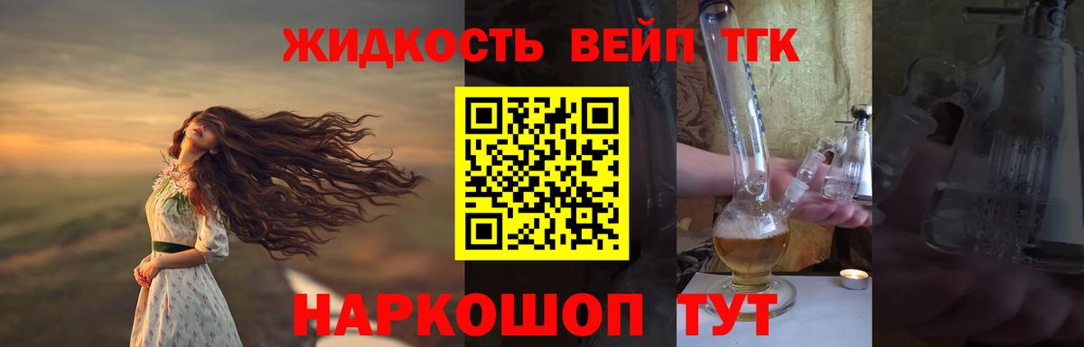 Дистиллят ТГК THC oil  Вход с VPN  Кохма 